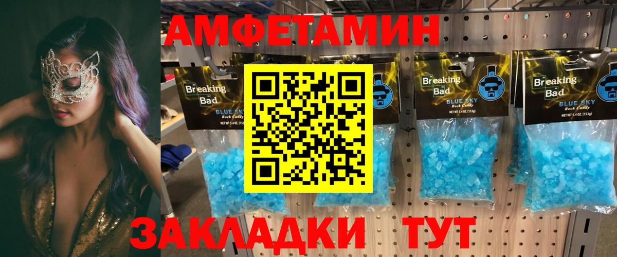 Amphetamine VHQ  Вход с VPN  АМФ  Пугачёв 