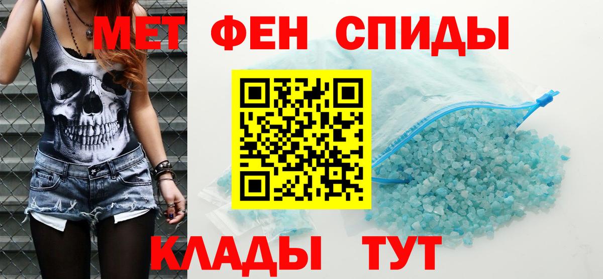 АМФЕТАМИН Premium Пугачёв