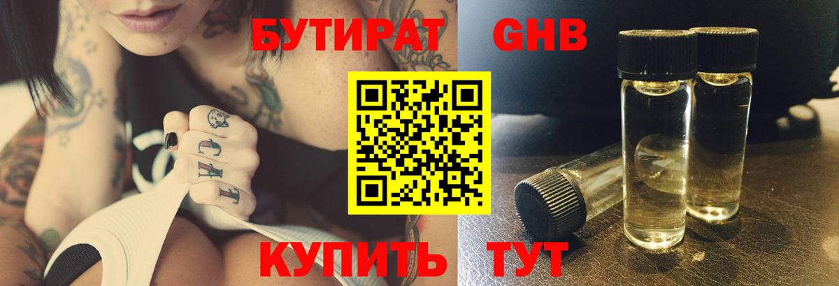 Бутират оксана Пугачёв