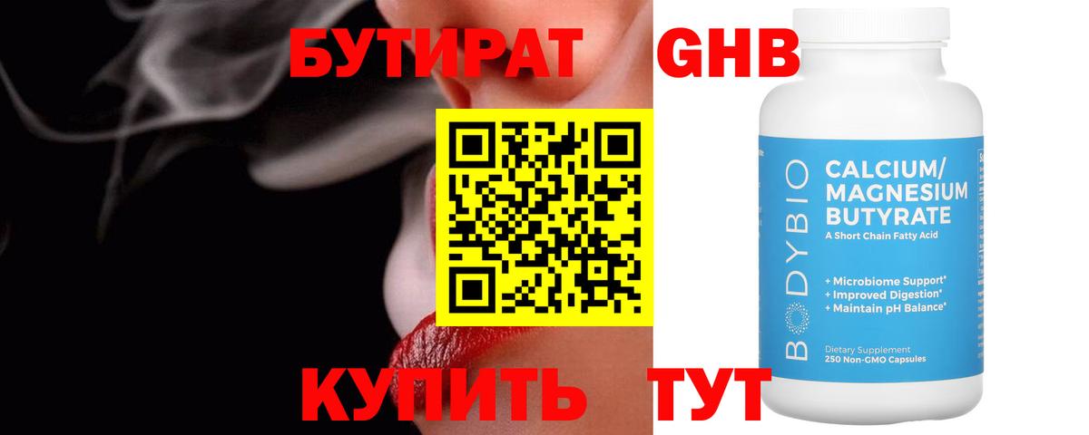 Бутират оксана  Вход с VPN  Бутират  Пугачёв 