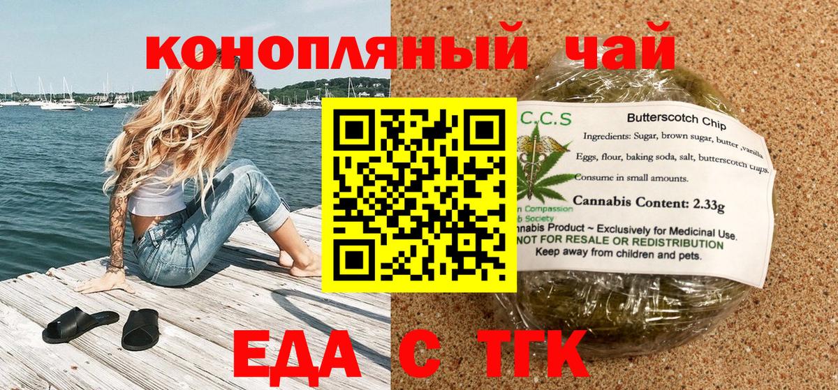 Cannafood марихуана Пугачёв