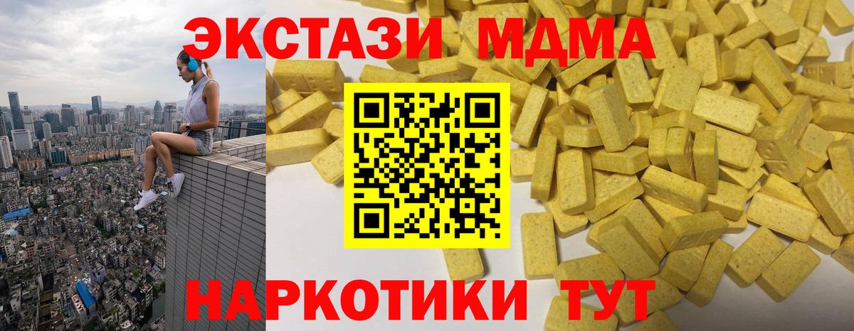 Ecstasy Дубай  Вход с VPN  Пугачёв  что такое   ЭКСТАЗИ MDMA 