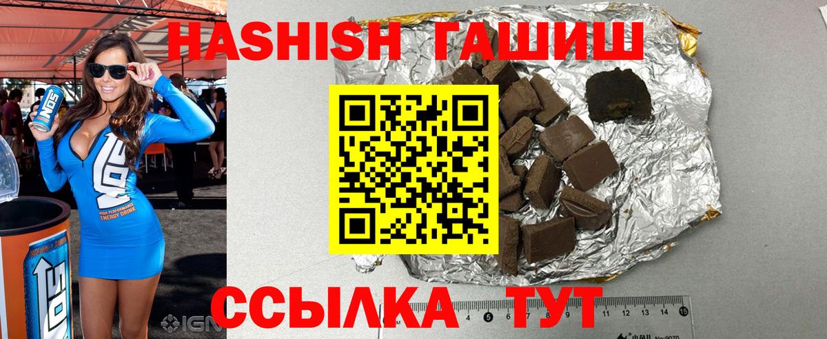 Гашиш ice o lator Пугачёв