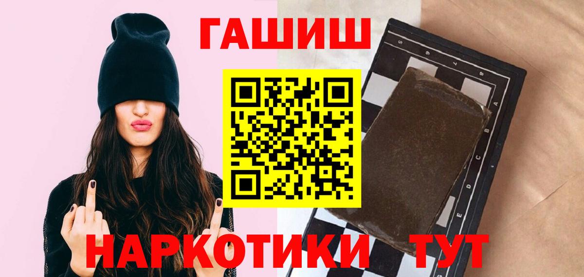 ГАШИШ убойный  Гашиш  Пугачёв  Вход с VPN  Гашиш Cannabis 