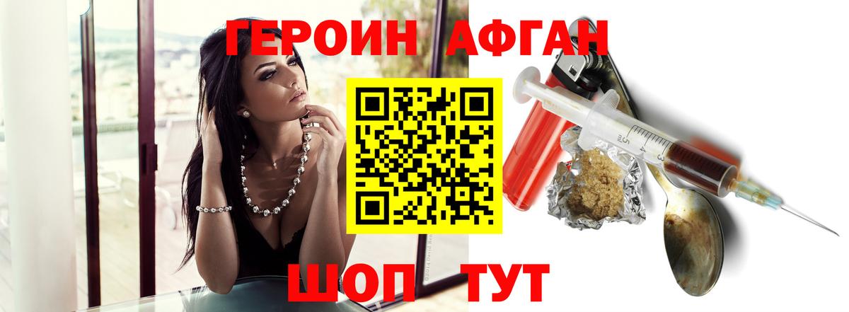ГЕРОИН Афган  Вход с VPN  Пугачёв 