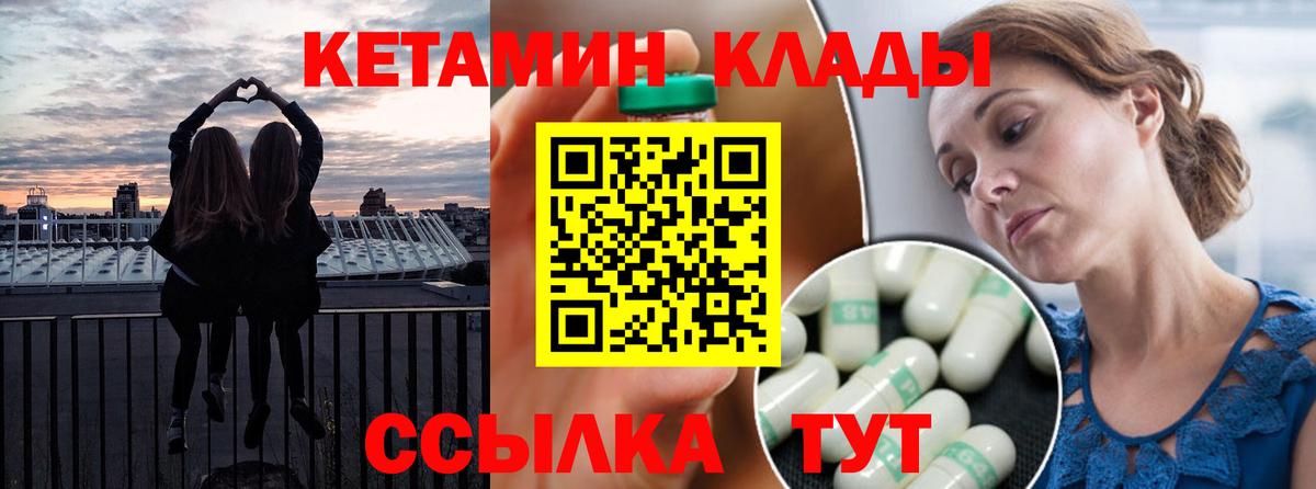 гидра как войти  Вход с VPN  КЕТАМИН ketamine  Пугачёв  КЕТАМИН ketamine 