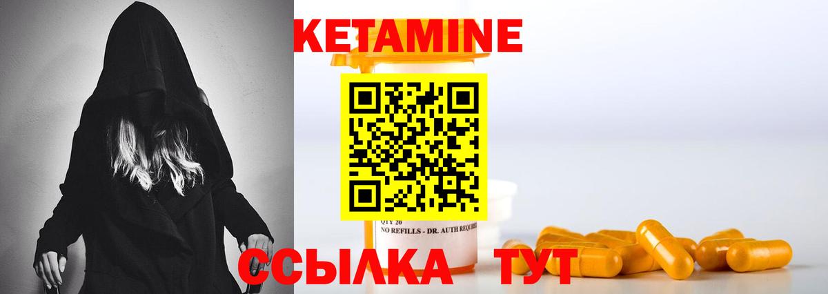 КЕТАМИН VHQ Пугачёв