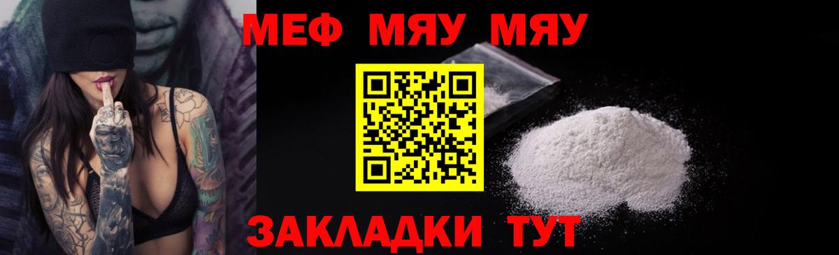 Пугачёв  МЯУ-МЯУ  МЯУ-МЯУ  где продают наркотики  Вход с VPN  МЯУ-МЯУ VHQ  МЯУ-МЯУ VHQ 