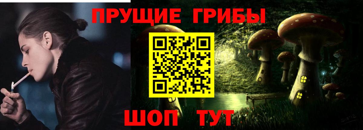Галлюциногенные грибы Magic Shrooms  Вход с VPN  Пугачёв  Псилоцибиновые грибы Psilocybe 
